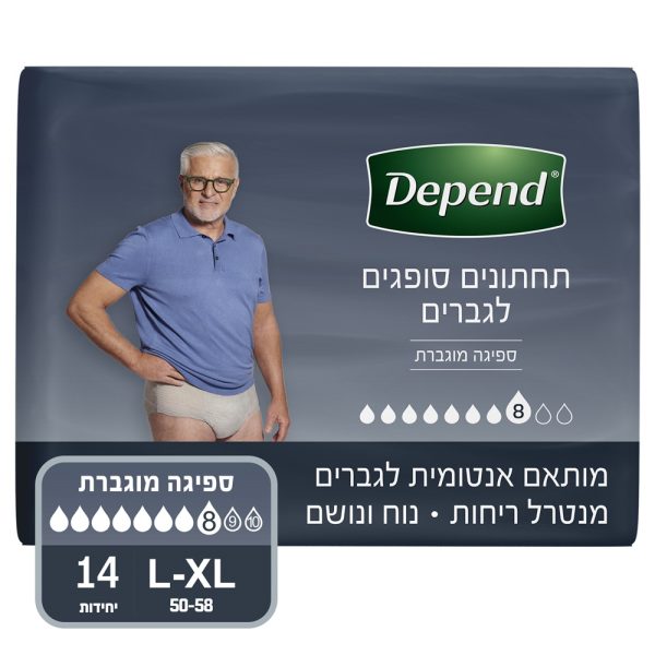 תחתונים סופגים