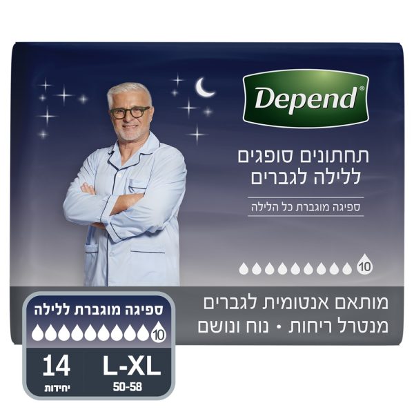 תחתונים סופגים ללילה